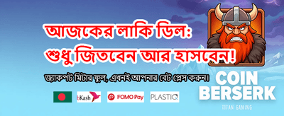 আজই যোগ দিন, জিতে নিন পুরস্কার