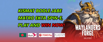 রয়্যাল জ্যাকপট চ্যালেঞ্জ promotion